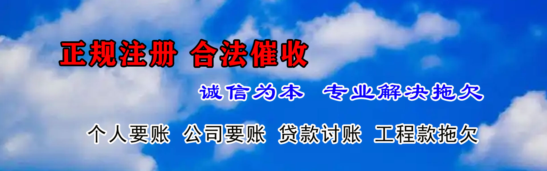 罗定收款公司