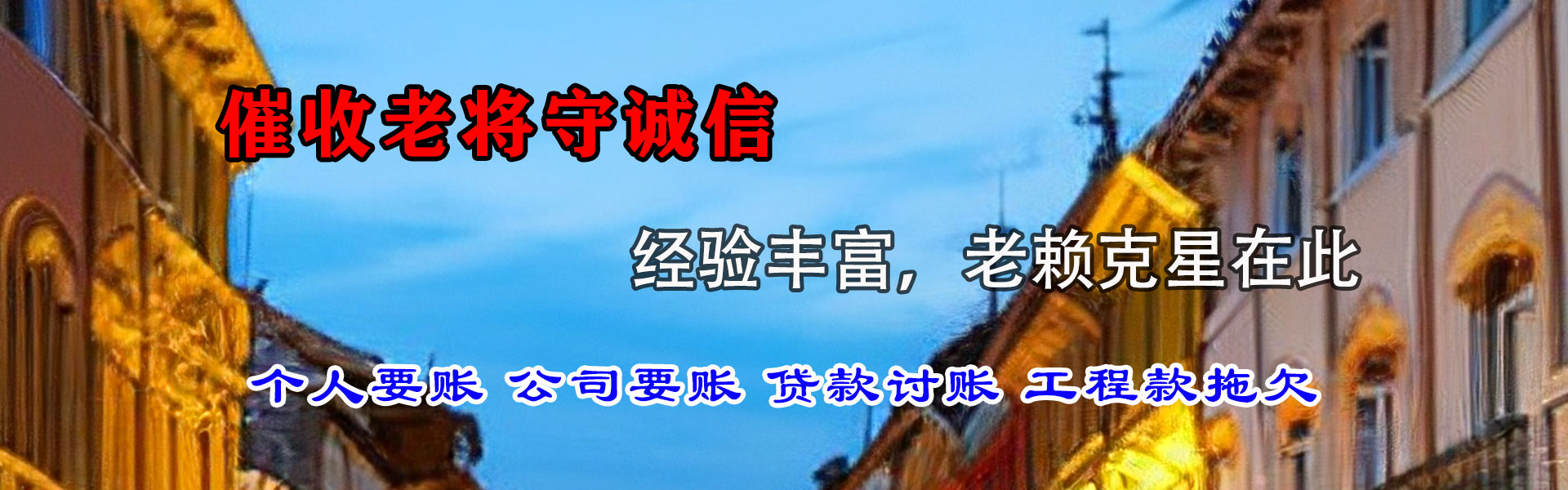 罗定收债公司